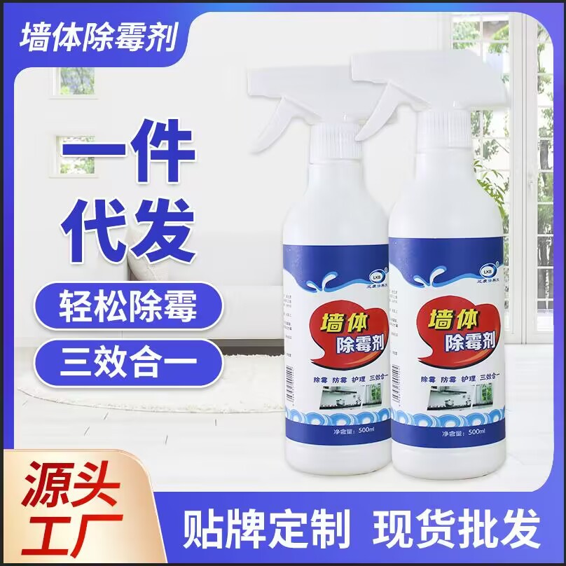 Удалитель плесени Lan Kangbao, спрей для кухни, оптовая продажа