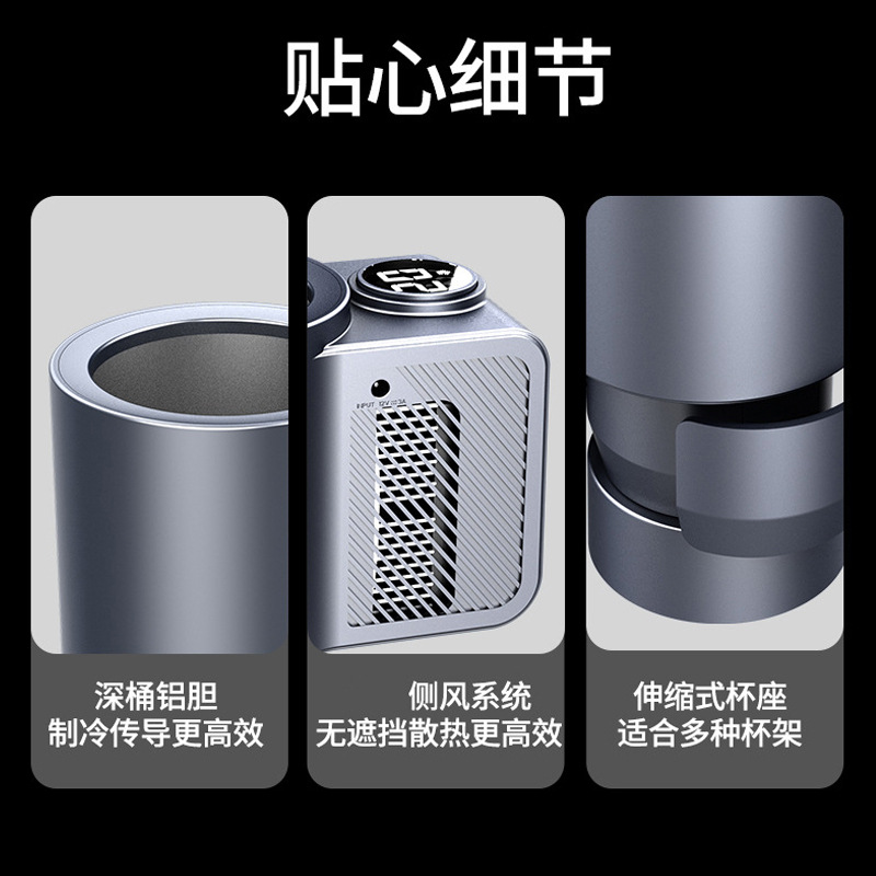 Car home dual-purpose beverage cooling large screen digital display car refrigeration Cup multi-function car seat telescopic cup holder cross-border foreign trade