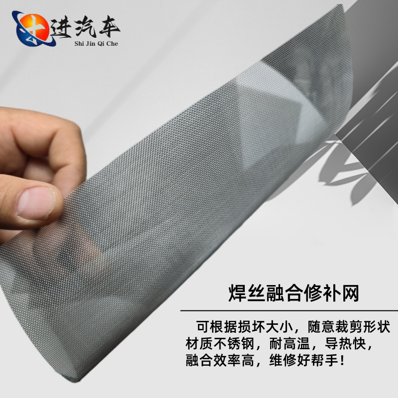 Suitable for Car Bumper Plastic Welding Repair Original Mesh 40 Mesh Stainless Steel Cutting Stainless Steel Fusion Mesh
