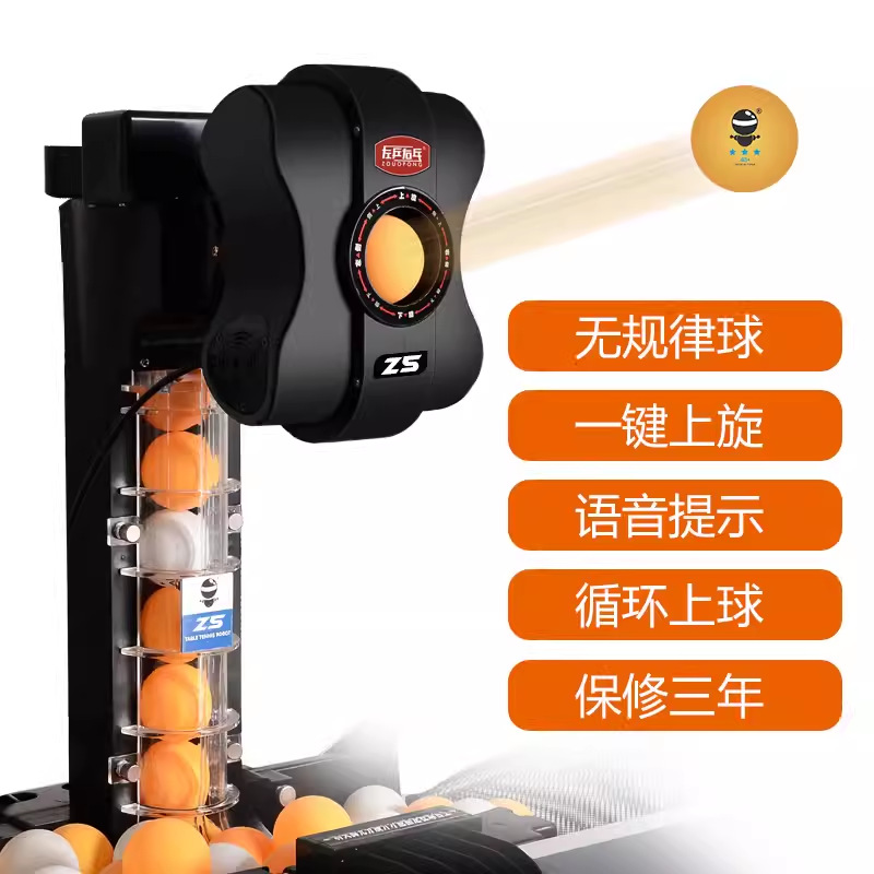 Левый и правый настольные теннисные столы Z5, автоматическое устройство для тренировки мячей, профессиональный подающий мяч