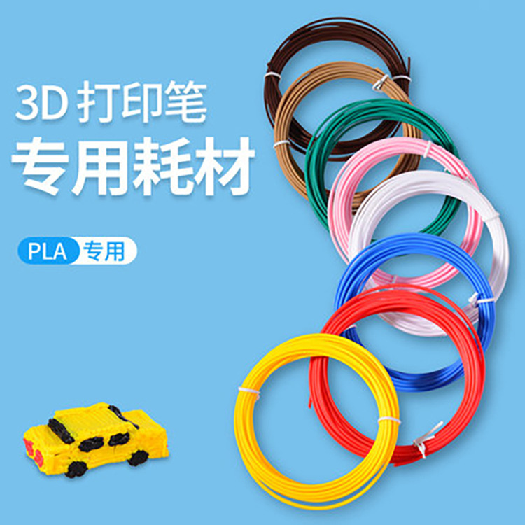 Factory Direct 3D Printing Pen Consumables 1.75mm High Toughness 3D Printing Material 3m / 5m / 10m Small Roll