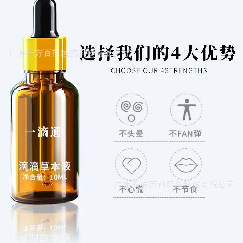Didi Herbal Essence One Drop Tong Navel Liquid Exhaust Prevention Shaping Slimming Massage Essential Oil Manufacturer