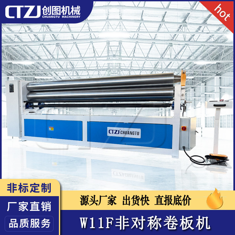 Ассиметричная прокатная машина Chuangtu W11F-6X3100 с передним наклоном, трехвалковая прокатная машина, производитель