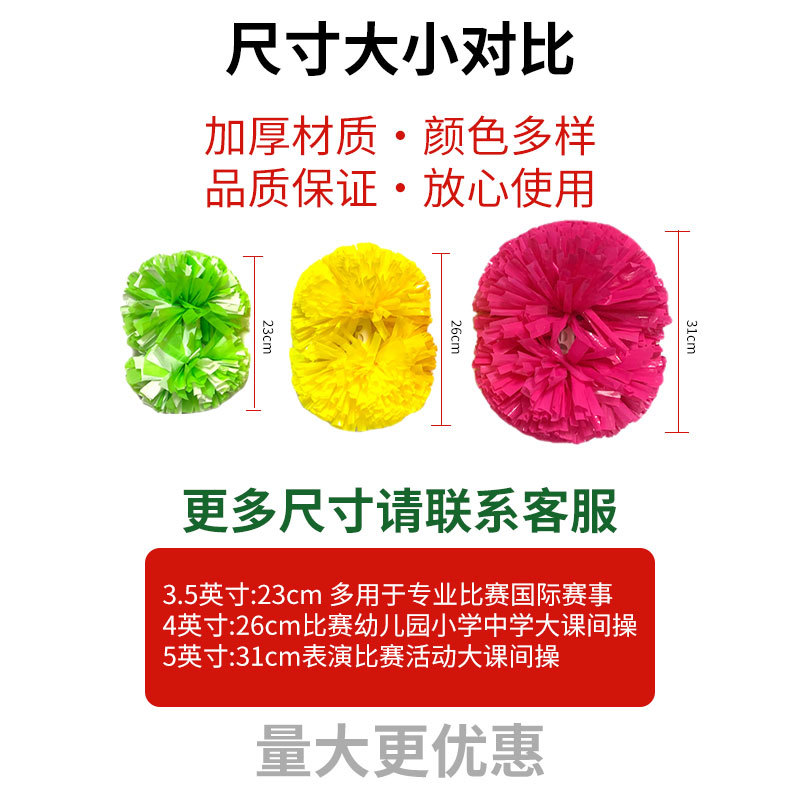 Cheerleading ball Cheerleading team with flower handle competition primary school students Cheerleading dance props Cheerleading hand flower ball