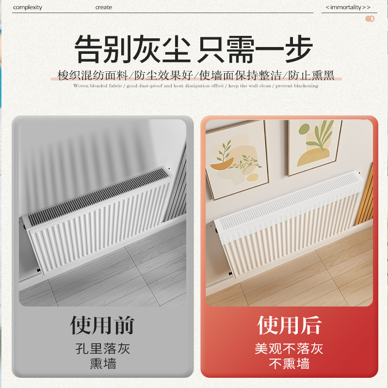 Radiator Dust Cover to Block Decorative Radiator Pad New Ugly Household Old-fashioned Anti-smoking Cover