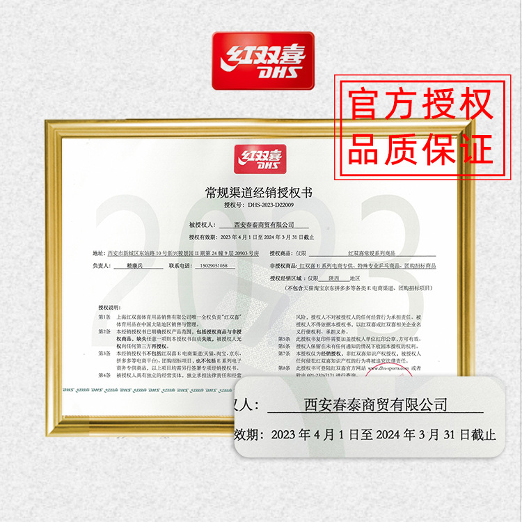 DHS red double happiness ping pong match referee tool Red Yellow card portable wallet set suit RF102