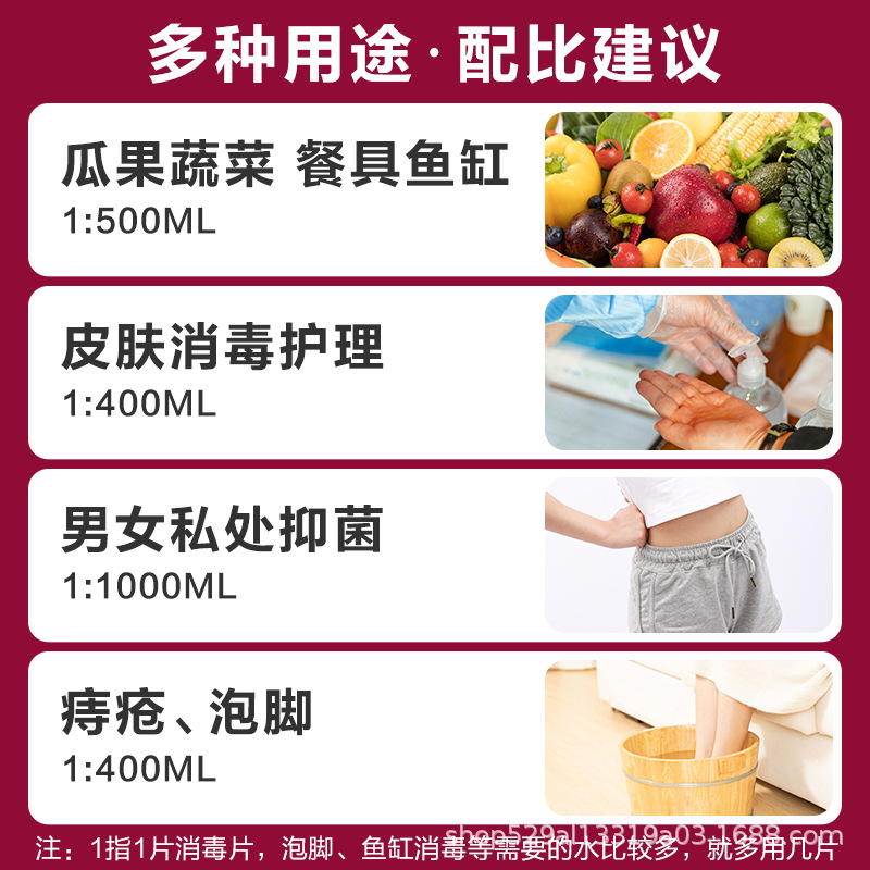 Potassium Permanganate Disinfection tablets powder particles men and women sitting bath private part solution external foot bath Aluminum plastic plate pack 24 pieces