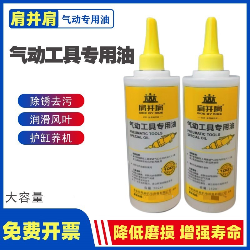 Special Oil for Pneumatic Tools, Nail Gun, Sewing Machine Lubricant, Air Gun, Air Grinder Care Oil, Pneumatic Tool Oil
