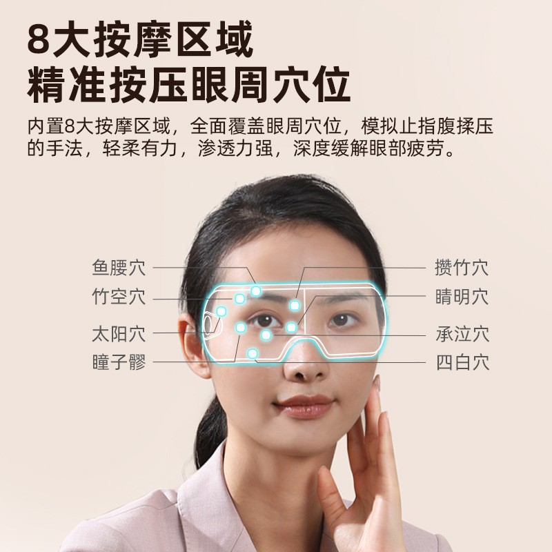 Cross-Border Smart Eye Protection Device Folding Hot Compress Eye Mask Customized to Relieve Eye Fatigue Bluetooth Air Bag Eye Massager