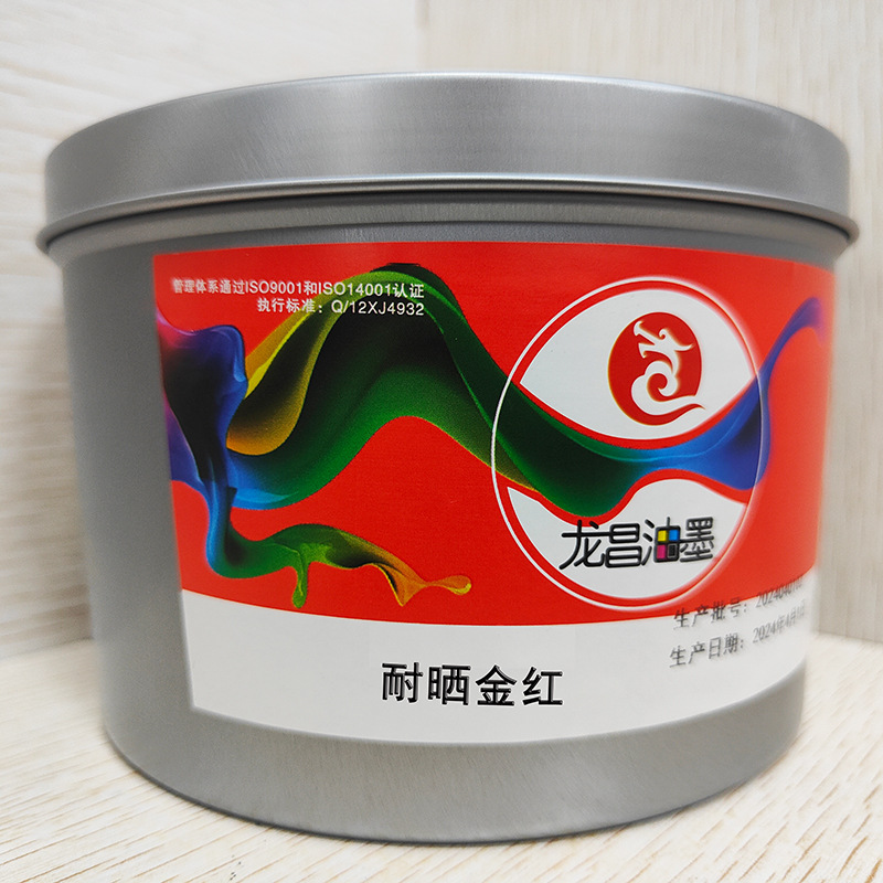 Low Halogen Light-Fast Ink, Environmentally Friendly Printing, Four-Color Ink, Gold, Red, Peach, Light Blue, Light-Fast, High Temperature and Light-Fast Offset Printing