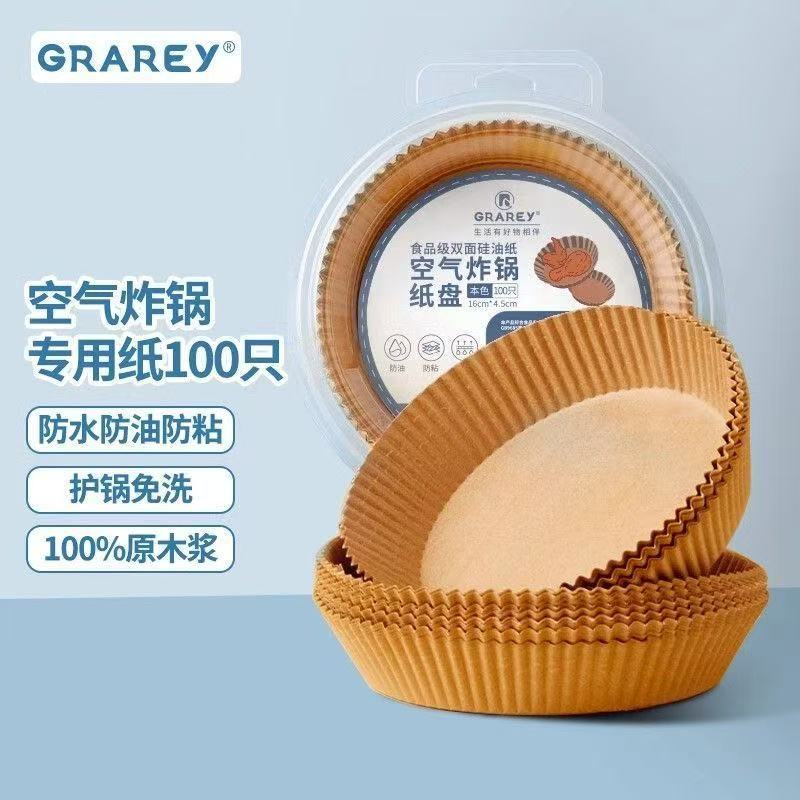 Air Fryer Special Paper Plastic Box Packaging Tray Oil-absorbing Paper Oil-proof Paper Baking Paper Tray Household Food Grade