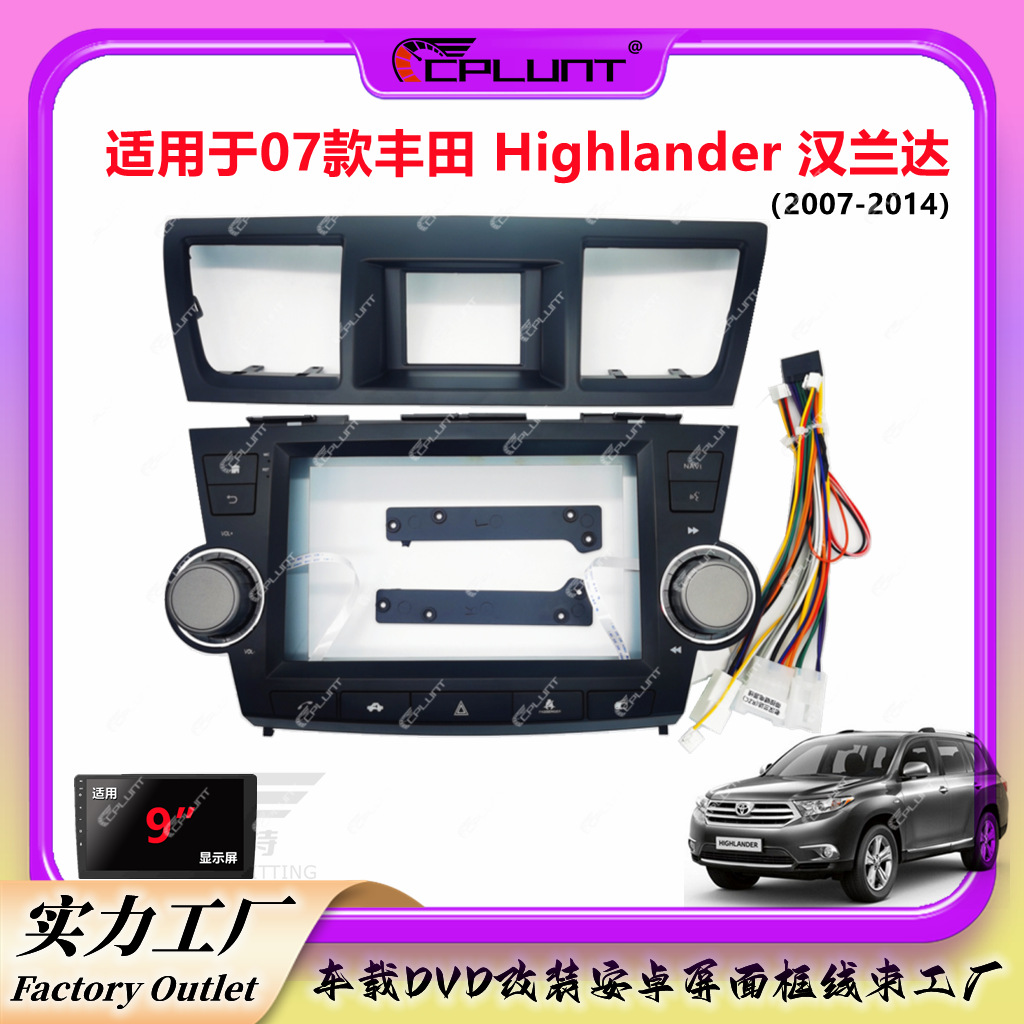 Набор рамок для навигации Android для Toyota Highlander 2007 модификация центрального управления