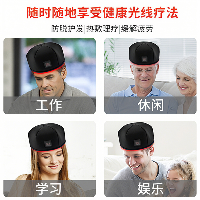 Cross-Border Supply Red Light Hair Growth Cap Hair Growth Instrument Infrared Cap Hair Care Instrument Hair Growth Cap Physiotherapy Cap Hair Growth Cap Pcba