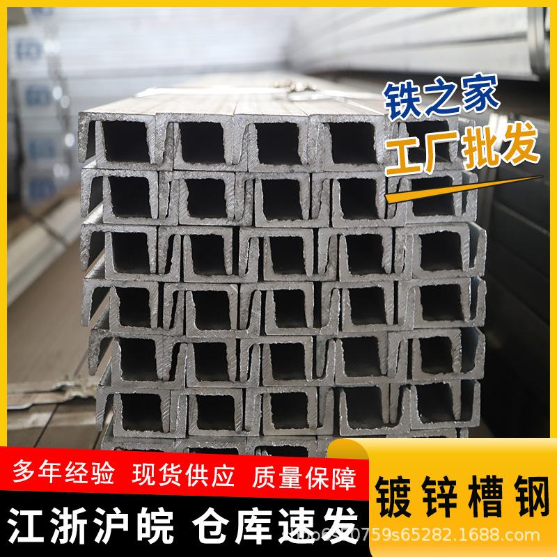 Galvanized Channel Steel 10 # Spot Q235B Cold - Rolled Channel Steel U - Shaped Steel Channel Steel for Construction Engineering Beams