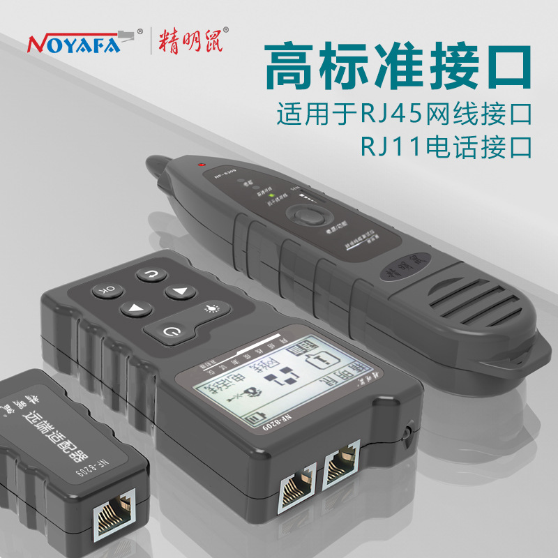 Smart Mouse Manufacturer Data Cable Nf-8209 Network Line Finder Cable Checker Cable Tester Poe Network Tester
