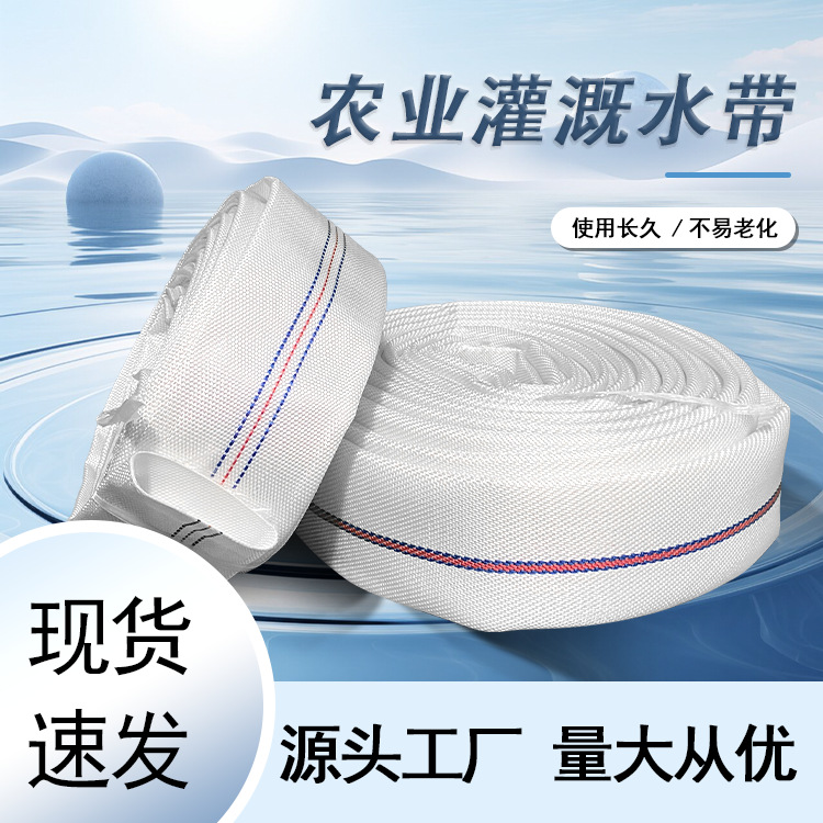 Agricultural irrigation hose 1 inch 1.5 inch 2 inch 3 inch 4 inch 5 inch 6 inch 8 inch lined canvas hose high pressure