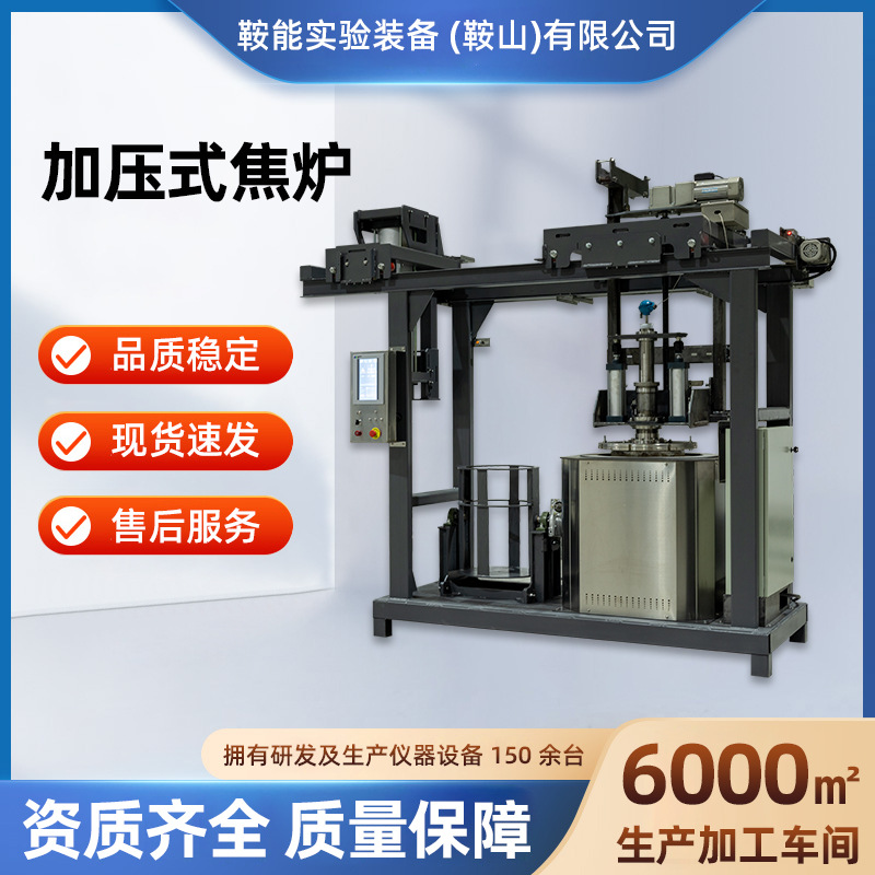 Запчасти для Аншань - специальная прессованная коксовая печь с трехступенчатым независимым температурным контролем