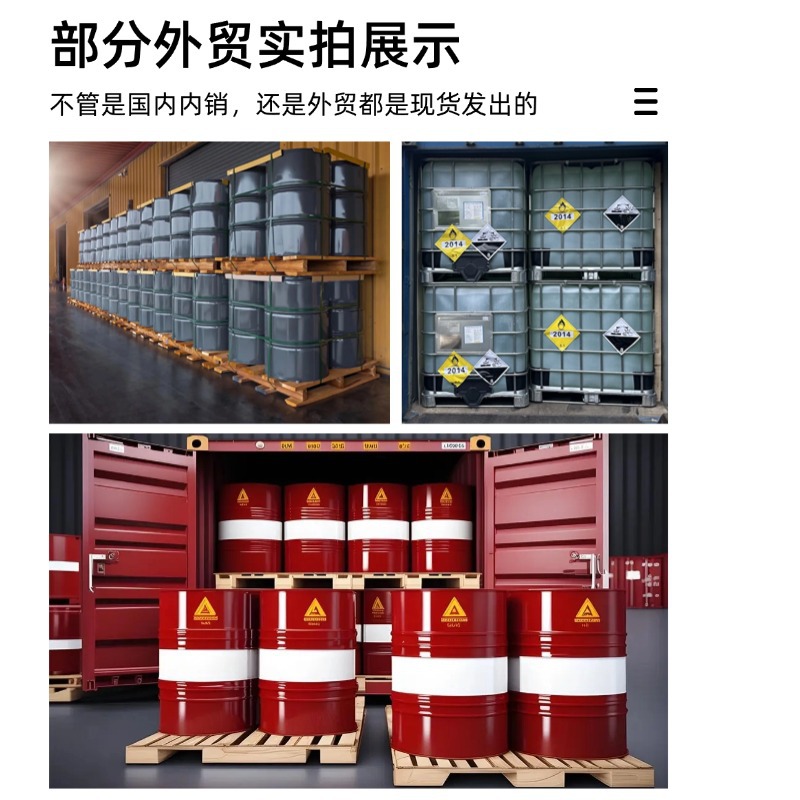Dailai Zhengogane Industrial-Grade National Standard High-Content Transparent Packaging Barreled Exotic Hexagane Solvent Cleaning Agent