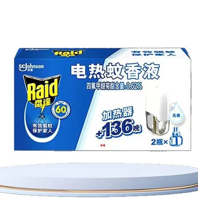 [Hot Products] Wholesale Radar Electric Mosquito Incense Liquid 136 Night 2 Bottles Wireless Heater Incense-Free Mosquito Repellent Liquid