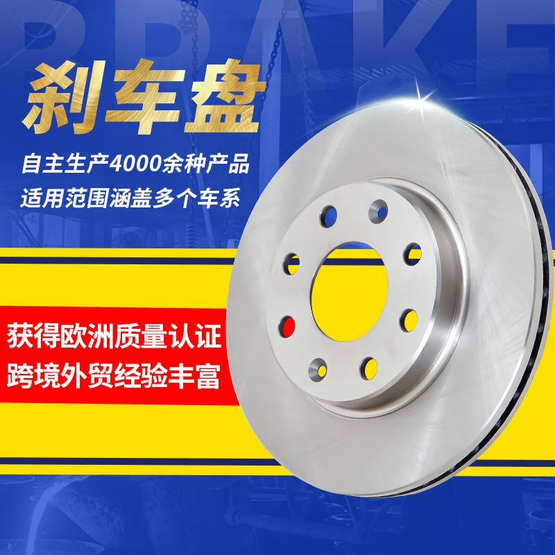 [Трансграничный экспорт] Заводской тормозной диск барабан Новый Saio Le Feng Chi Le Cheng Автозапчасти передний тормозной диск