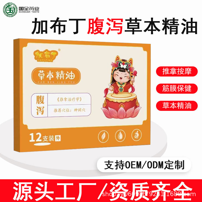 Прямые поставки от производителя капли для пупка эфирное масло массажное масло средства для здоровья капли эфирного масла полыни продукты для ухода за фасцией