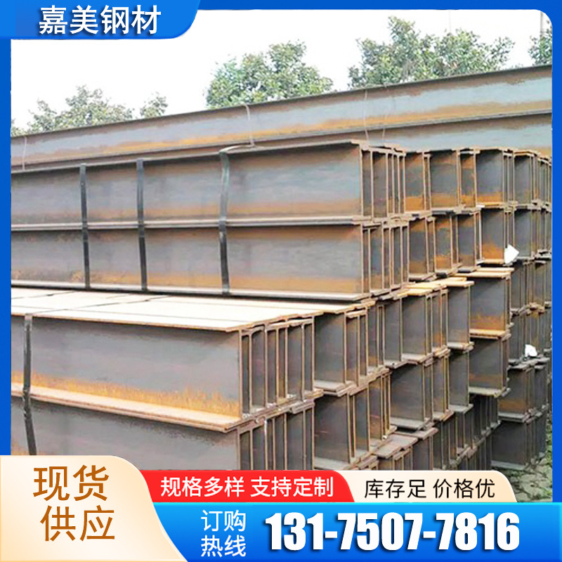 In-Stock H-Shaped Steel, I-Beam Steel, Steel for Structural Applications, H-Shaped Steel for Carport Brackets, Engineering Steel Beams, Hot-Dip Galvanized