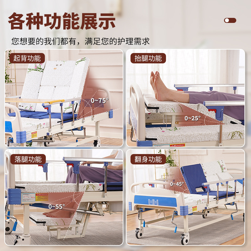 Multifunctional Home Care Bed, Nursing Home, Hand-Cranked Paralysis Turn-Over Hospital Clinic, Fully Curved Care Bed Manufacturer