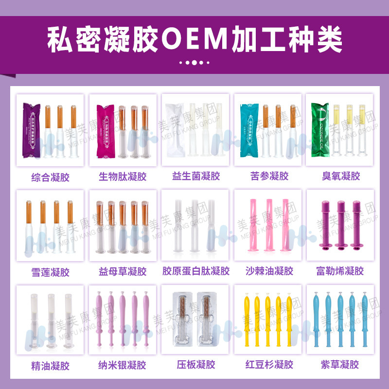 Gynecological Gel Oem Processing, Private Parts Care Antibacterial Gel Source Factory, Private Gel Oem Customization