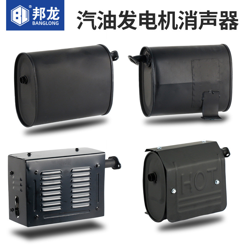 Аксессуары для бензинового генератора выхлопная труба 2-3 кВт дымоход 5-8 кВт глушитель silencers выхлопная труба колено