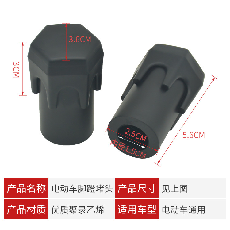 Electric vehicle modified pedal plug rubber middle shaft cover GB electric bicycle screw protective cover pedal plug