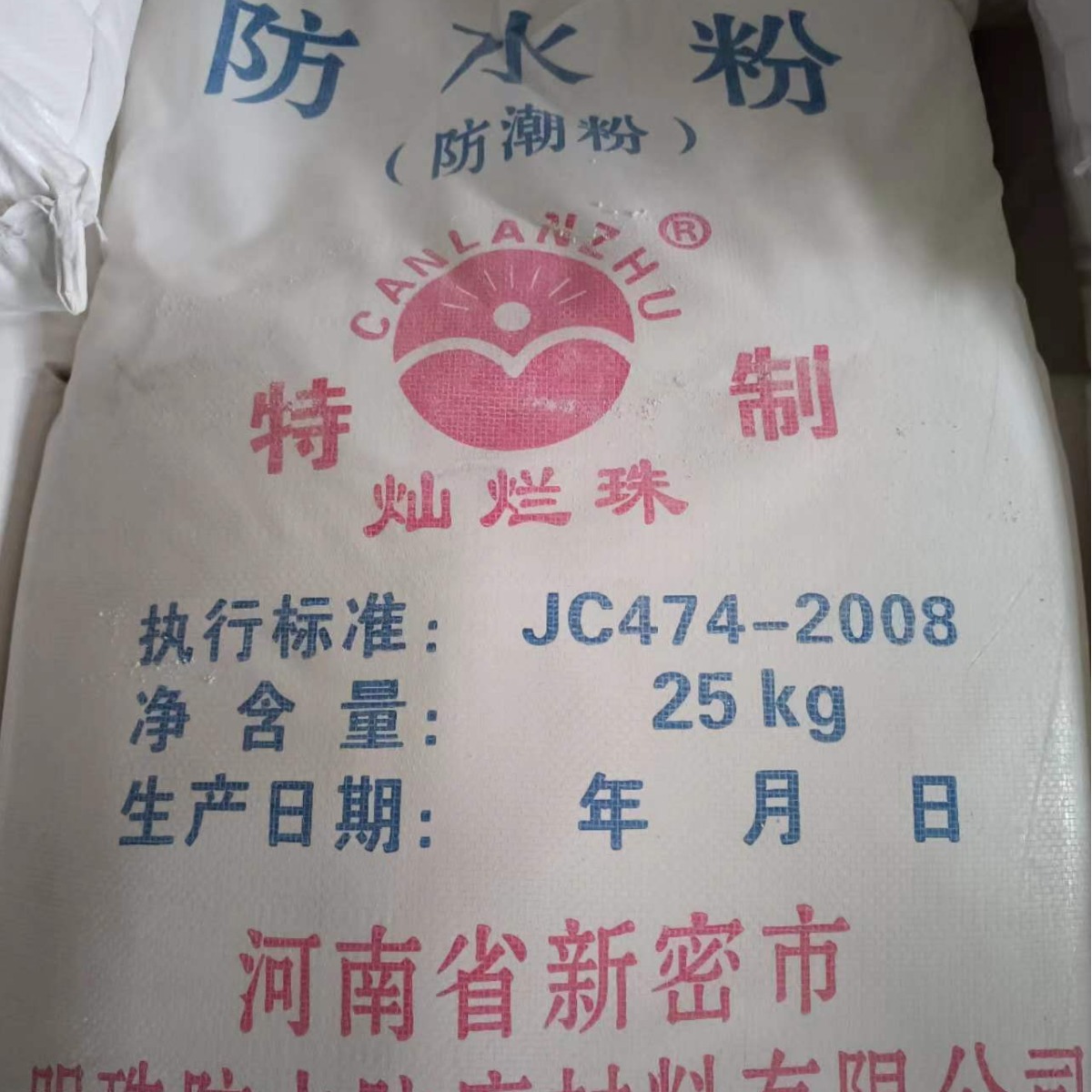 Moisture-Proof and Waterproof Powder for Building Exterior Walls, Concrete Moisture-Proof Powder, Bathroom Floor Anti-Seepage Additive Manufacturer Supply