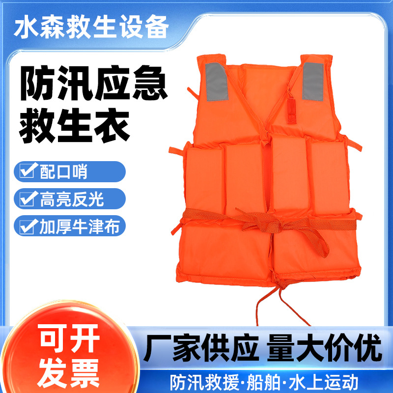 Спасательный жилет для круизного судна для взрослых с большой плавучестью и защитным покрытием