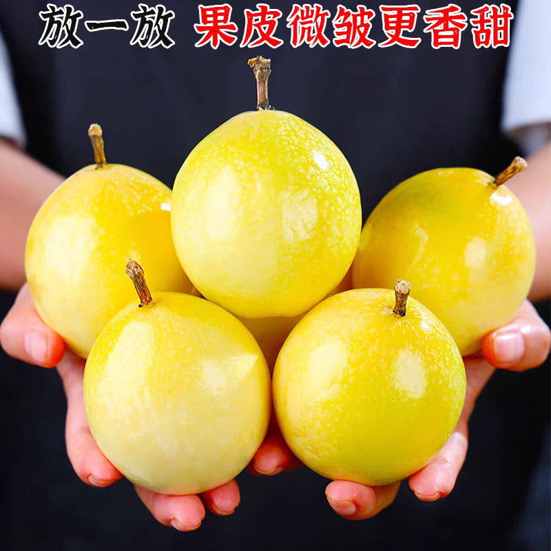Guangxi Qinmi No. 9 Golden Passion Fruit Egg Fruit Fresh Tropical Seasonal Fruit for Pregnant Women Large Fruit Jam Wholesale