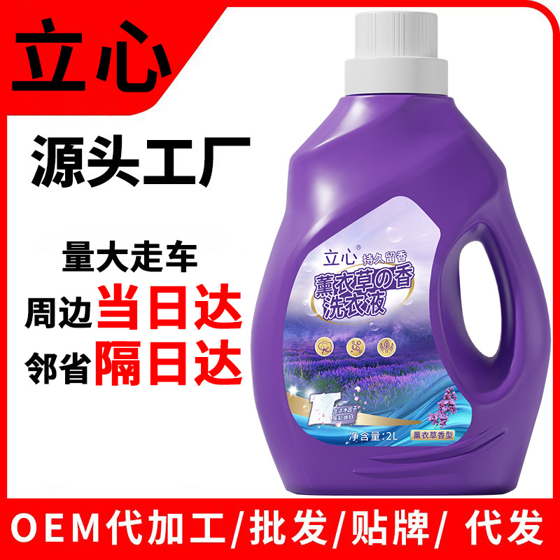 Lavender Laundry Detergent 2kg Deep Cleaning Long-Lasting Fragrance Laundry Detergent Whole Box Wholesale Household Community Group Purchase Manufacturer