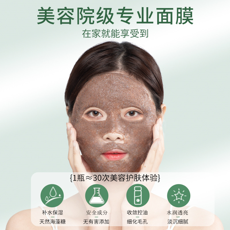 Bodybuilding Chuangyan Natural Small Particle Seaweed Mask Hydrating, Moisturizing and Balancing Water and Oil Seaweed Mud Mask