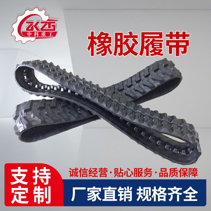 Оптовая продажа резинок для шасси, специальные гусеницы для малых комбайнов