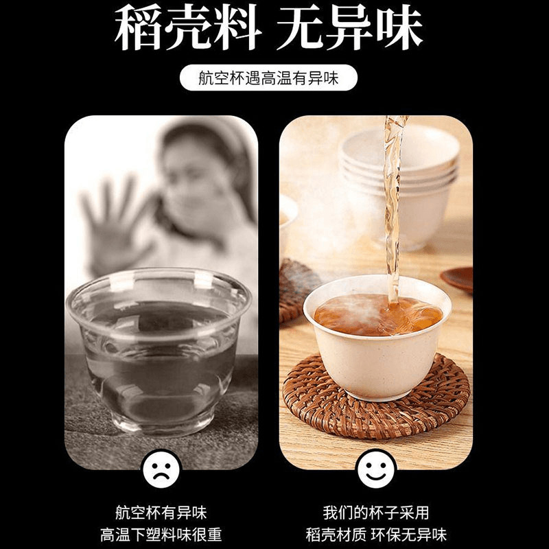 Rice fragrant cup rice husk disposable kung fu cup upscale thick high temperature resistant tea wholesale a generation of hair