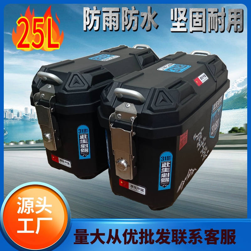Motorcycle electric vehicle side box large capacity takeout box rider equipment waterproof outdoor thickening