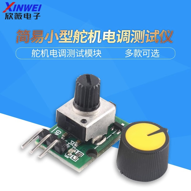 Простой маленький сервопривод ESC тестер DIY бесщеточный вентилятор для модели самолета, регулятор скорости мини PWM