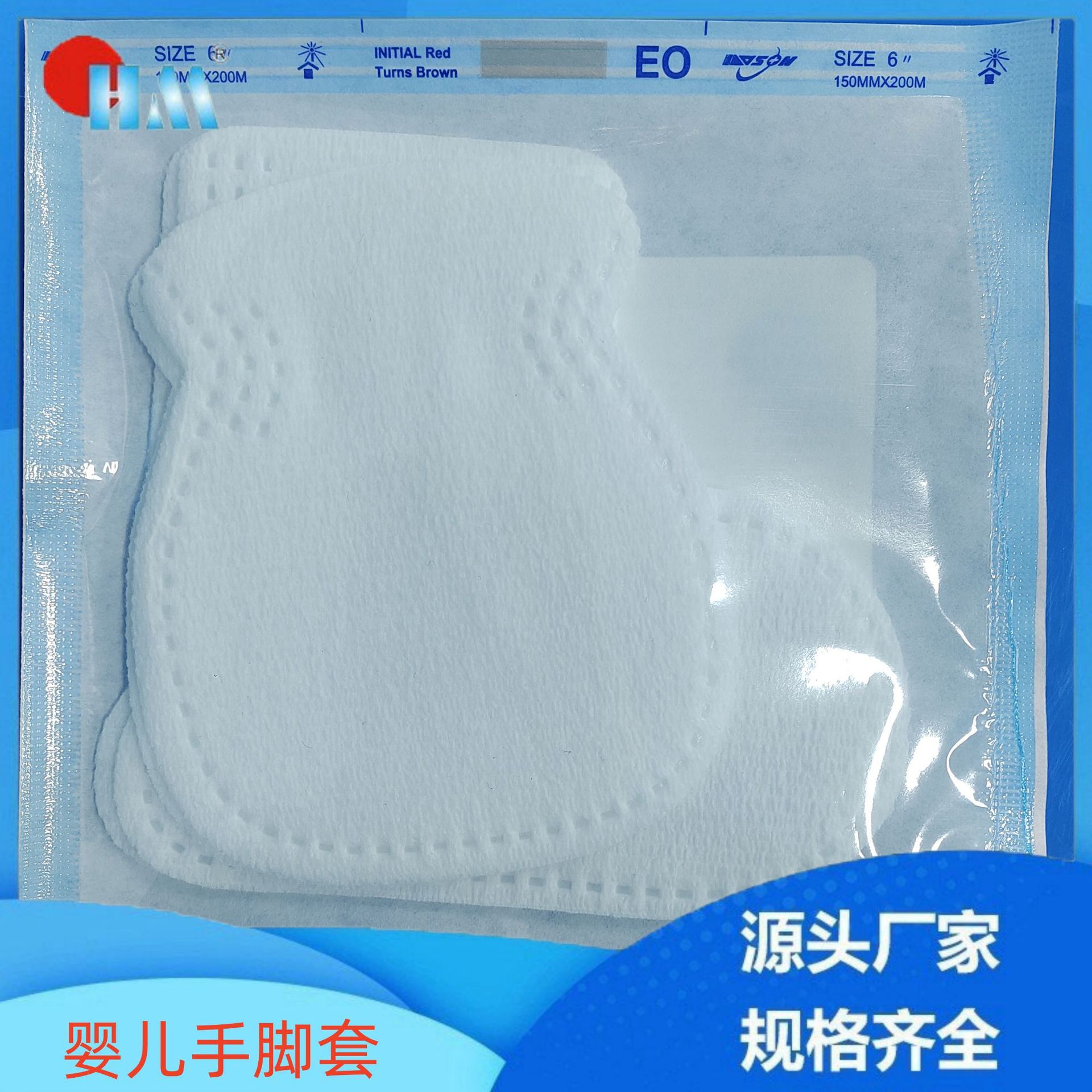 Newborn Anti-Blue Light Non-Woven Elastic Cover Anti-Scratch Elastic Gloves Elastic Foot Cover Disposable Hand and Foot Protection