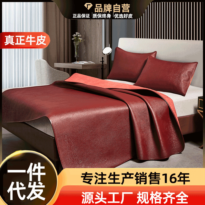 [Цельная кожа] Коврик из коровьей кожи, первый слой буйволиной кожи, трехкомпонентный набор, производитель ковров из натуральной кожи оптом