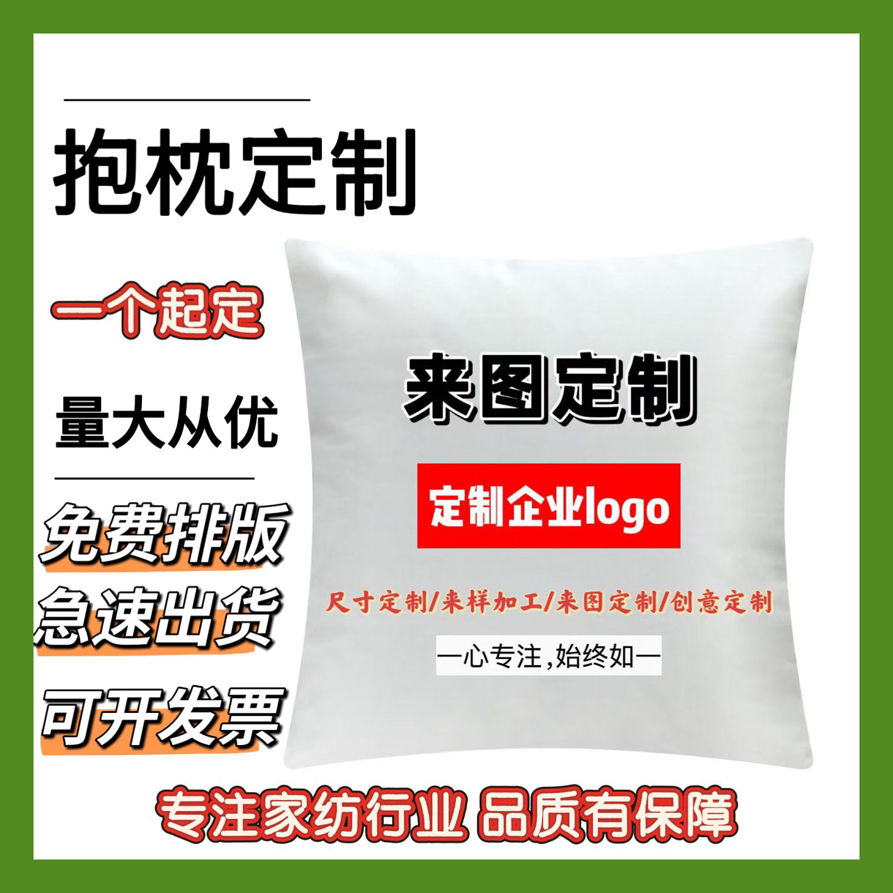 Подушка с печатью логотипа, двусторонняя цифровая печать