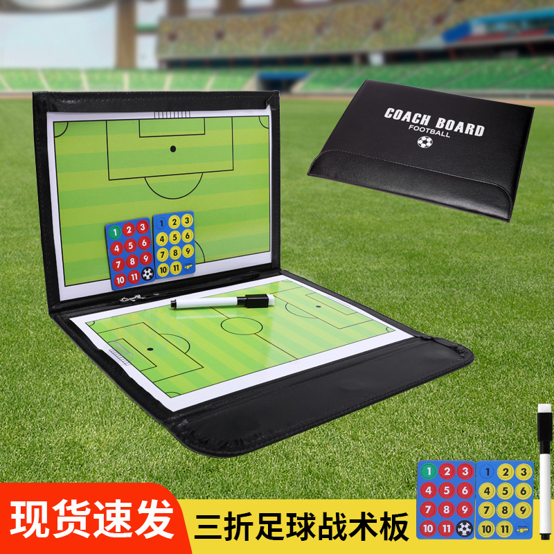 Three-fold football basketball tactics board full-court half-court football coach board send magnet pen leather basketball tactics board