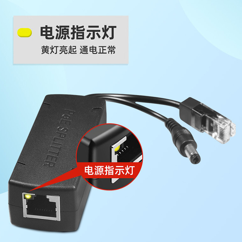 48V Poe Power Supply to Network Surveillance Video Connection Cable Splitter Dc12Vpoe Dedicated Wired