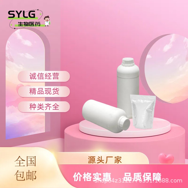 3,5-Hydroxyceryl Olive Alcohol Medical Cp Grade 99% 500-66-3 10g 1kg