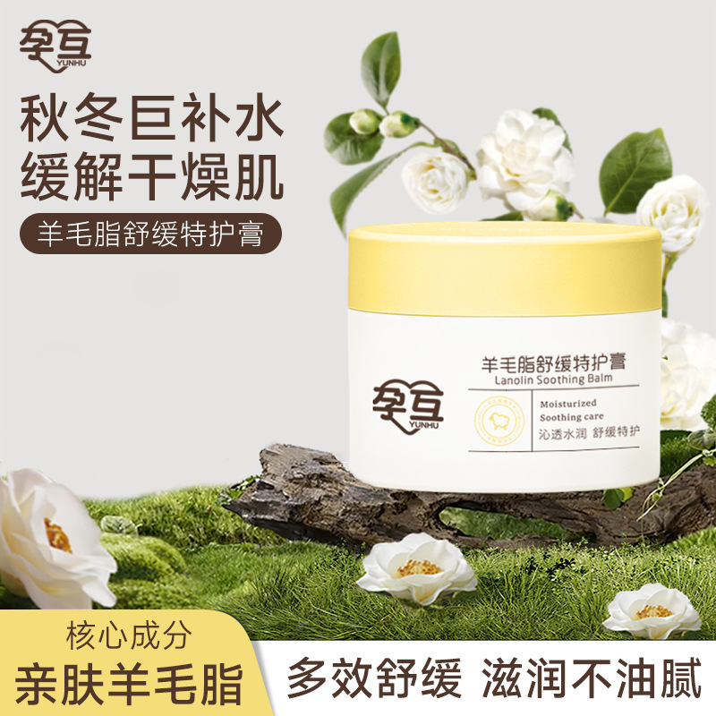 Крем для сосков для беременных, увлажняющий, с ланолином