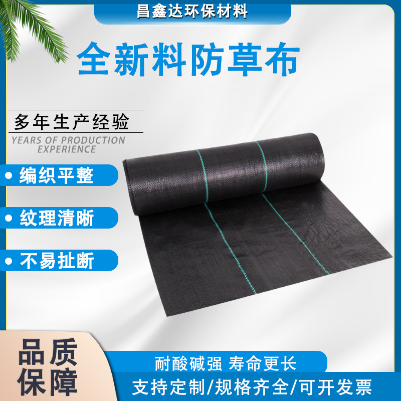 Grassproof Cloth Ground Cloth Flower Garden Breathable Water Permeable Shading Durable Orchard Grassproof Cloth