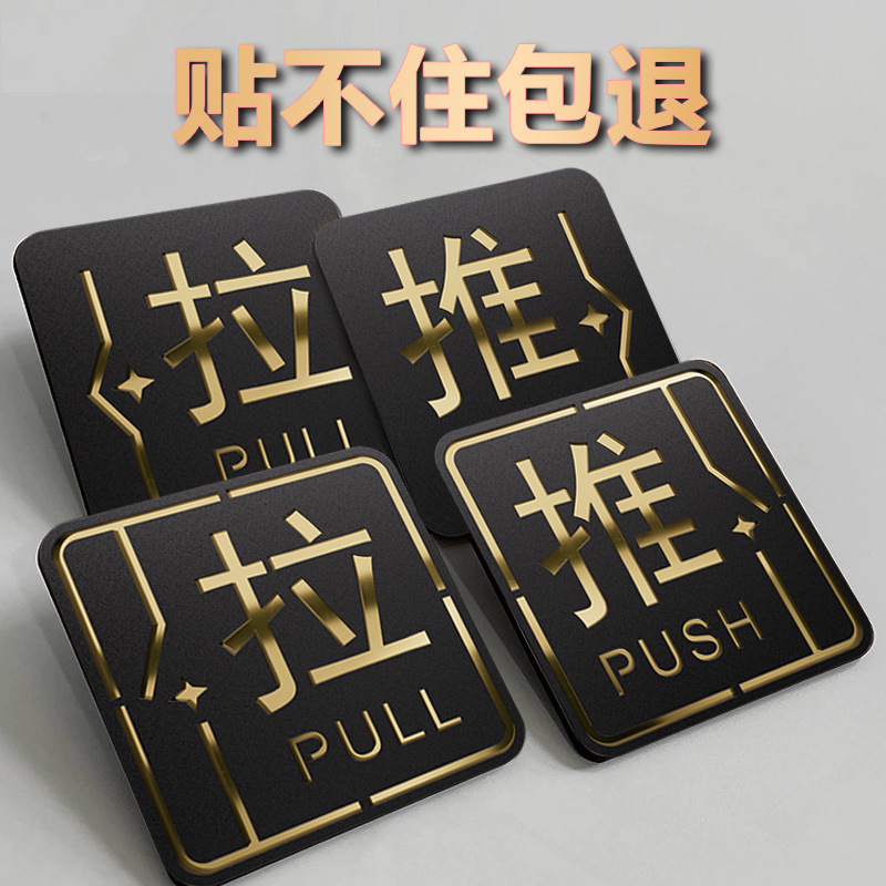 Acrylic sliding door sticker double-layer thickened shop sign glass door sliding sign sign sign