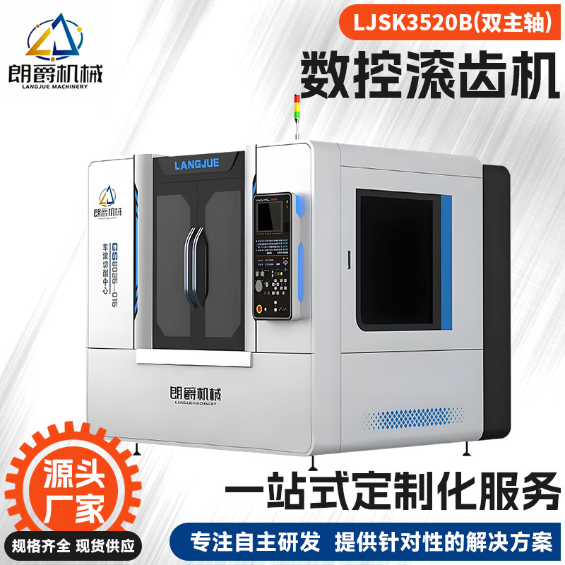 Производитель роликовых композитных станков, двухшпиндельный высокоточный фрезерный станок для нарезки зубьев, обработка малых зубчатых колес с низким износом заготовки