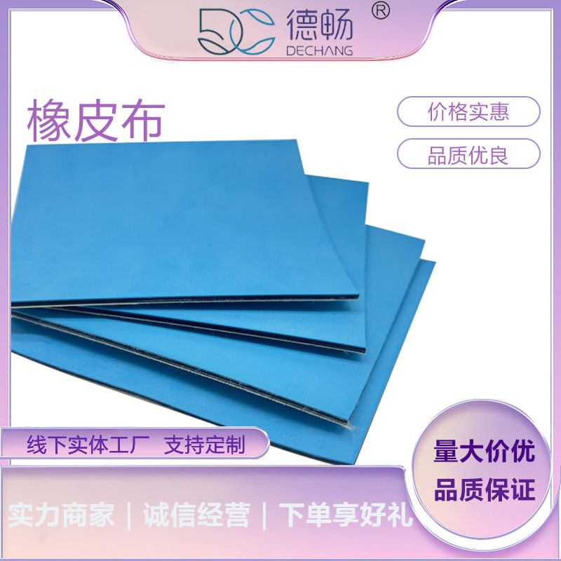 Синяя машина для печати на пледах, воздухопроницаемая подкладка, итальянский вулканизированный высококачественный аналог Phoenix Meiji UV